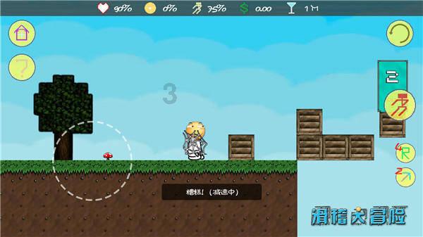 闺蜜说傻得💞是什么意思啊？游戏画面